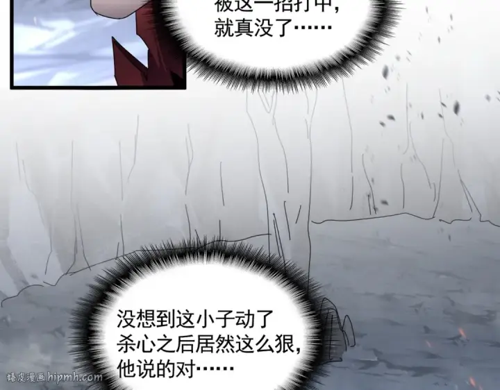 漫画《魔皇大管家》第649话 怪物中的怪物第16张图