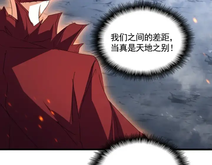 漫画《魔皇大管家》第649话 怪物中的怪物第18张图
