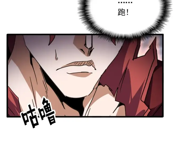 漫画《魔皇大管家》第649话 怪物中的怪物第19张图