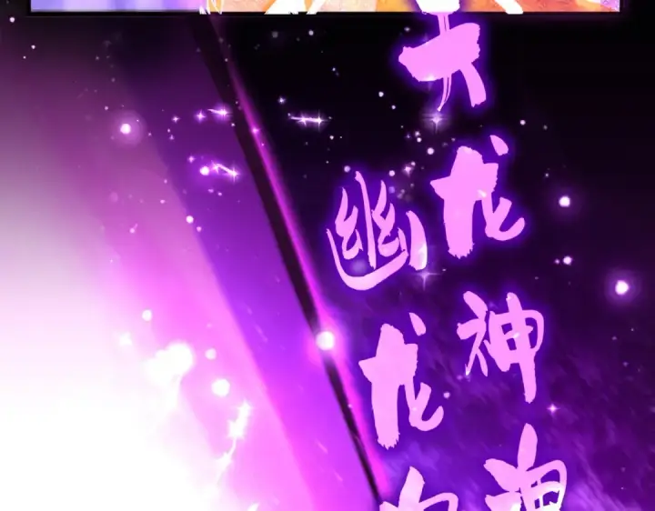 漫画《魔皇大管家》第649话 怪物中的怪物第2张图