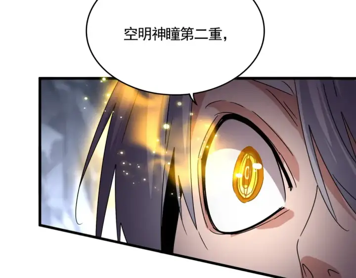 漫画《魔皇大管家》第649话 怪物中的怪物第23张图