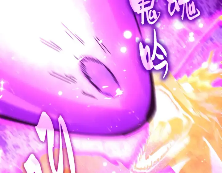 漫画《魔皇大管家》第649话 怪物中的怪物第3张图