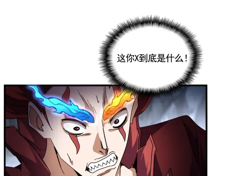 漫画《魔皇大管家》第649话 怪物中的怪物第38张图