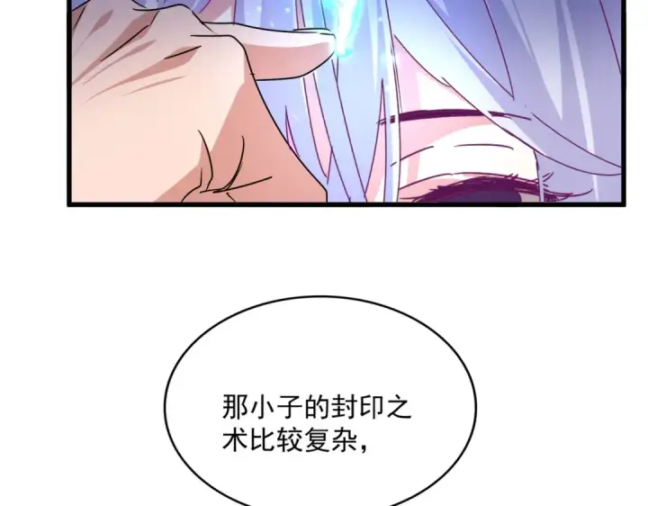 漫画《魔皇大管家》第649话 怪物中的怪物第68张图