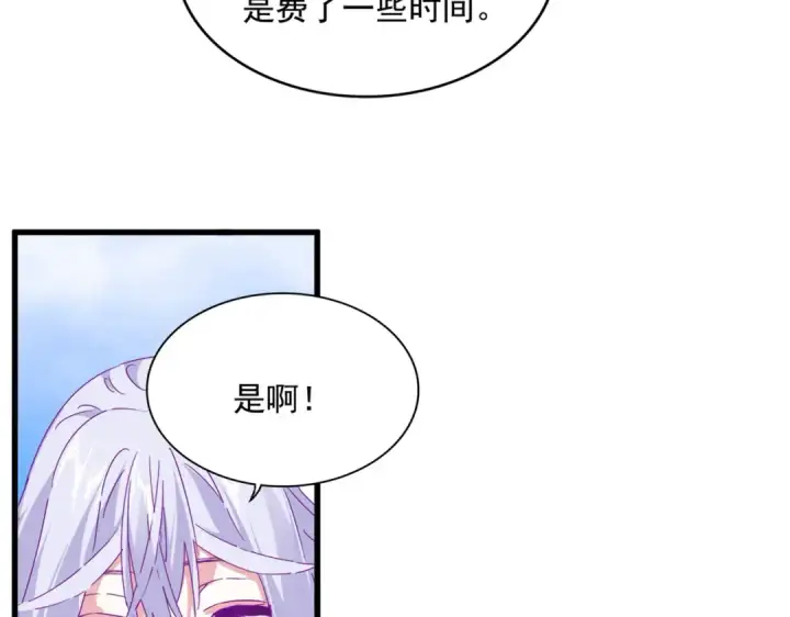 漫画《魔皇大管家》第649话 怪物中的怪物第70张图
