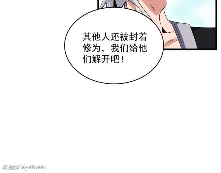 漫画《魔皇大管家》第649话 怪物中的怪物第72张图