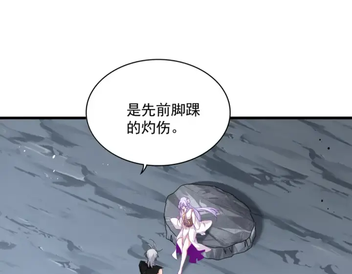 漫画《魔皇大管家》第649话 怪物中的怪物第74张图