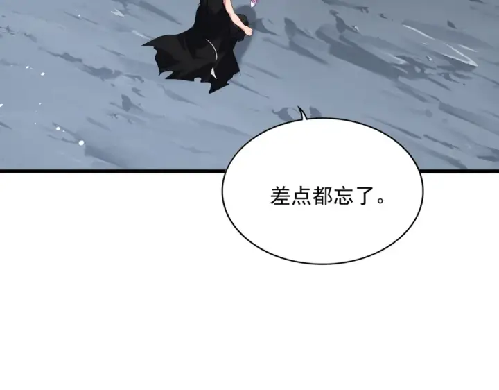 漫画《魔皇大管家》第649话 怪物中的怪物第75张图