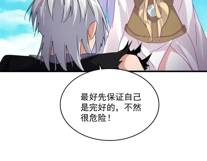 漫画《魔皇大管家》第649话 怪物中的怪物第78张图