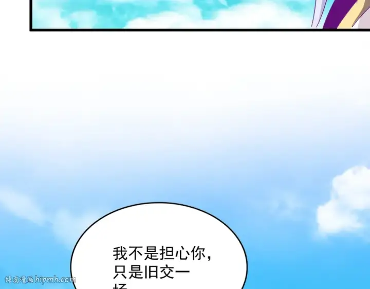 漫画《魔皇大管家》第649话 怪物中的怪物第80张图