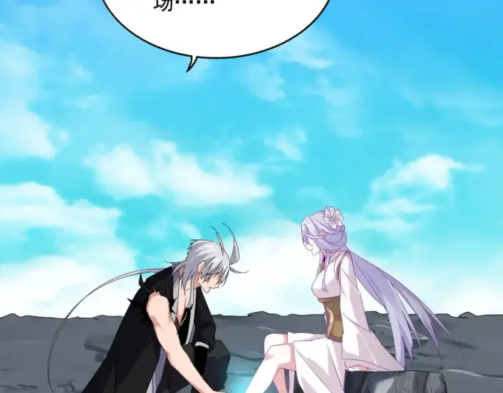 漫画《魔皇大管家》第649话 怪物中的怪物第81张图