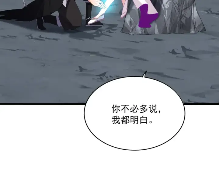 漫画《魔皇大管家》第649话 怪物中的怪物第82张图