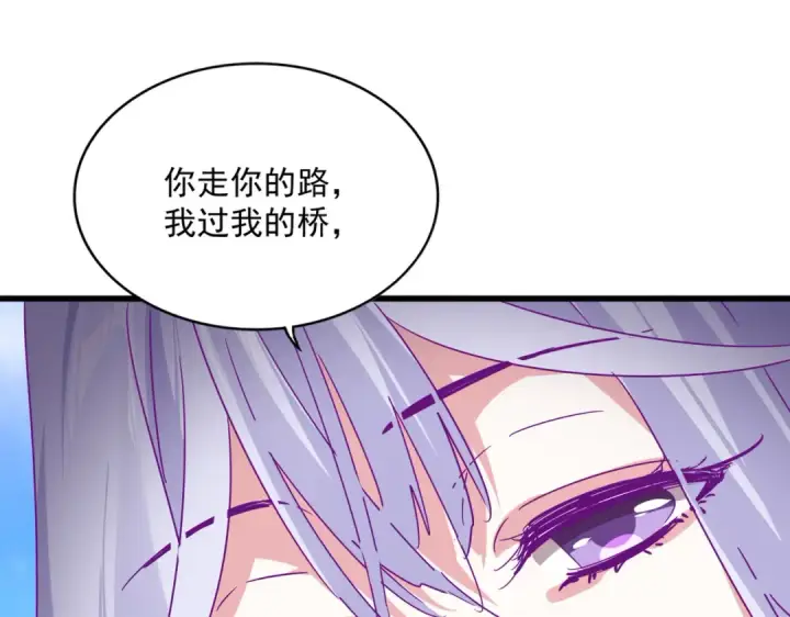 漫画《魔皇大管家》第649话 怪物中的怪物第83张图