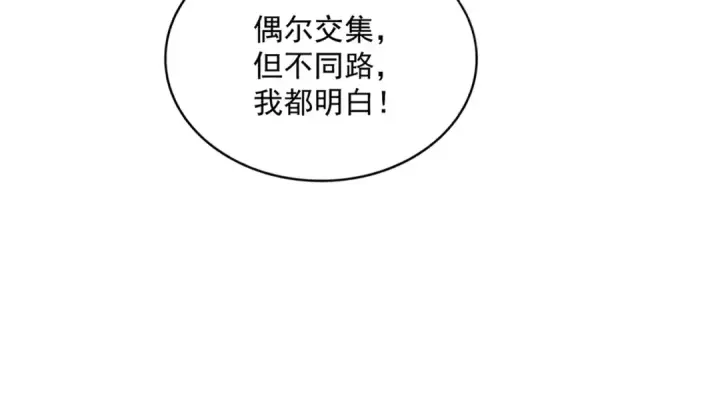 漫画《魔皇大管家》第649话 怪物中的怪物第85张图