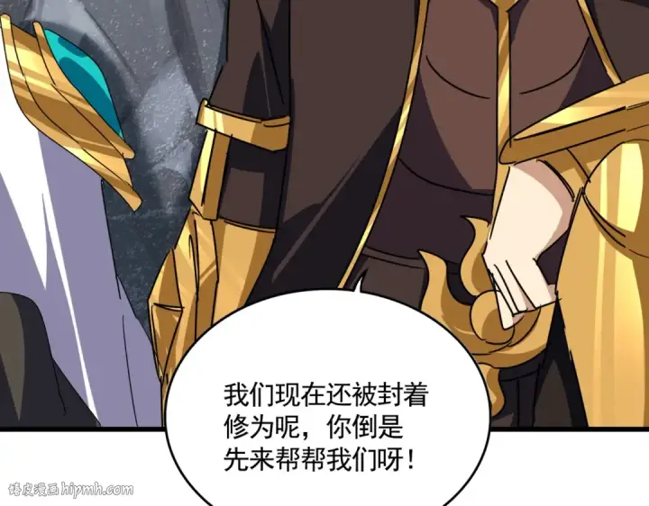 漫画《魔皇大管家》第649话 怪物中的怪物第88张图