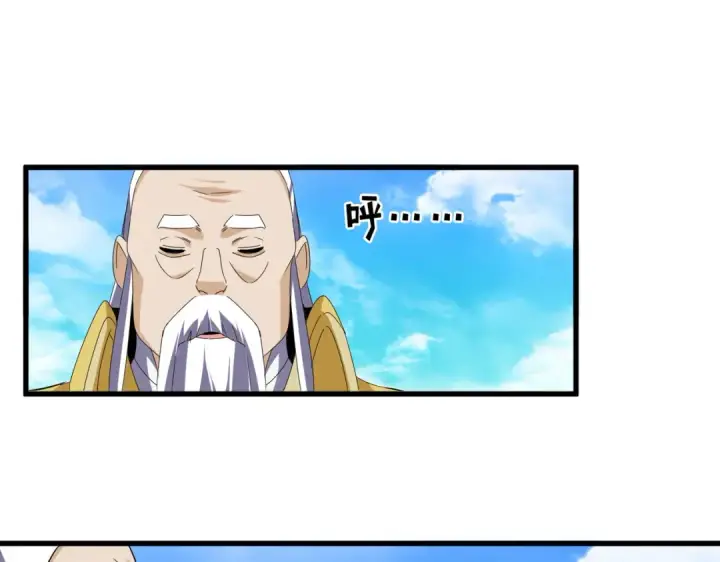 漫画《魔皇大管家》第649话 怪物中的怪物第94张图