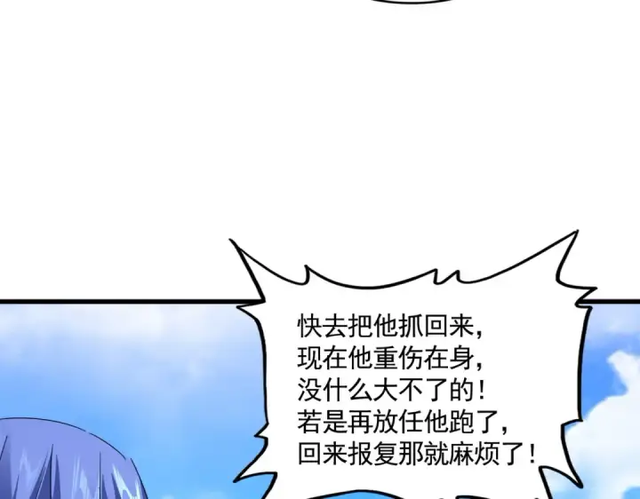漫画《魔皇大管家》第649话 怪物中的怪物第99张图