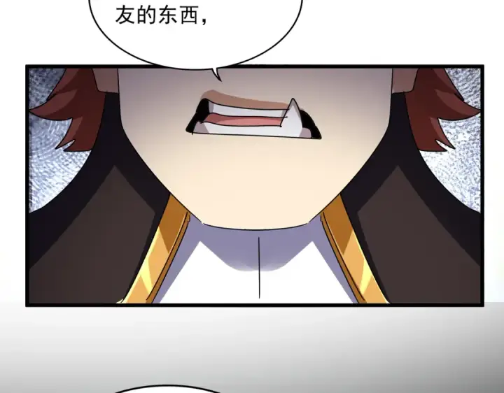漫画《魔皇大管家》第650话 我要挑上三宗第10张图