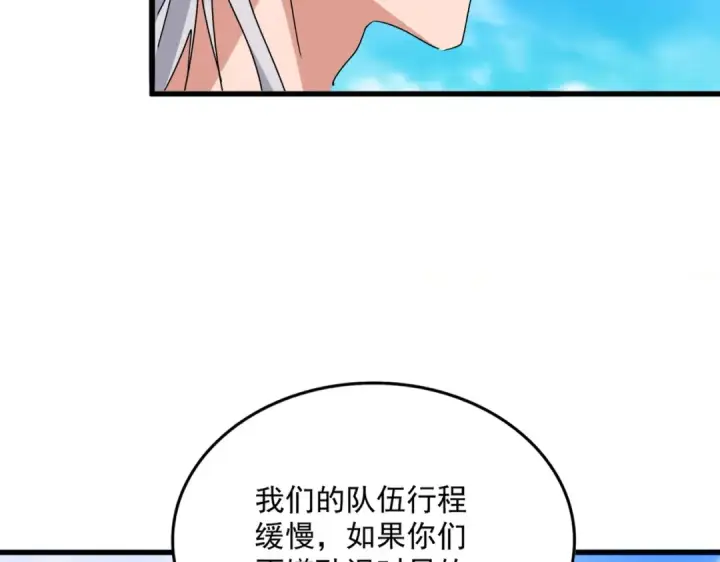 漫画《魔皇大管家》第650话 我要挑上三宗第105张图