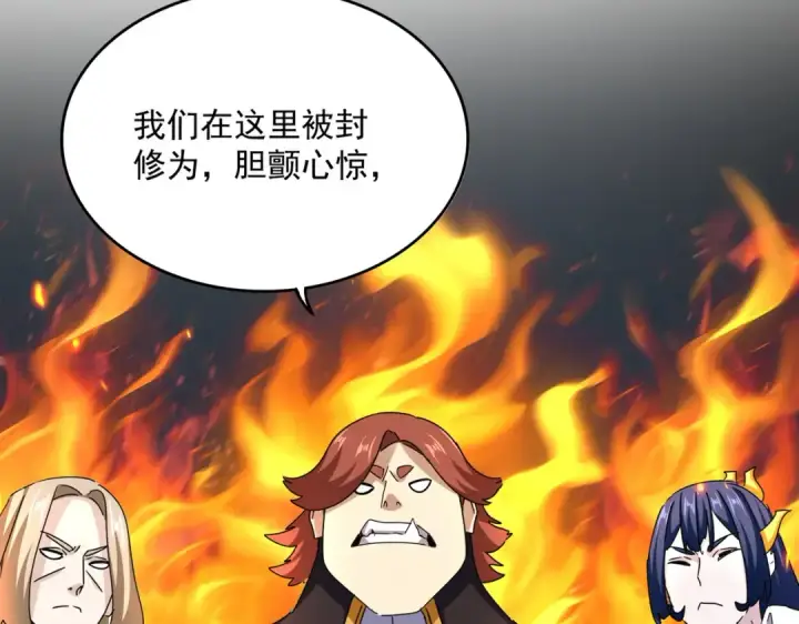 漫画《魔皇大管家》第650话 我要挑上三宗第11张图
