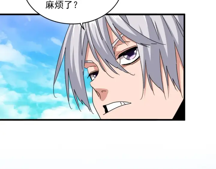 漫画《魔皇大管家》第650话 我要挑上三宗第26张图