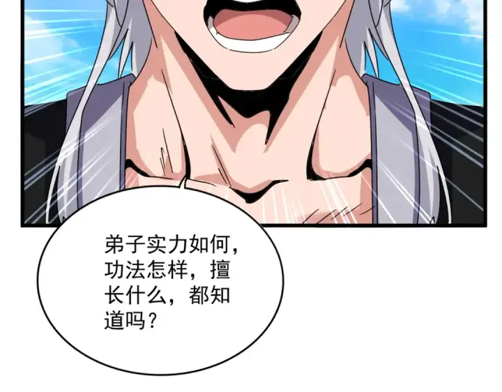 漫画《魔皇大管家》第650话 我要挑上三宗第34张图