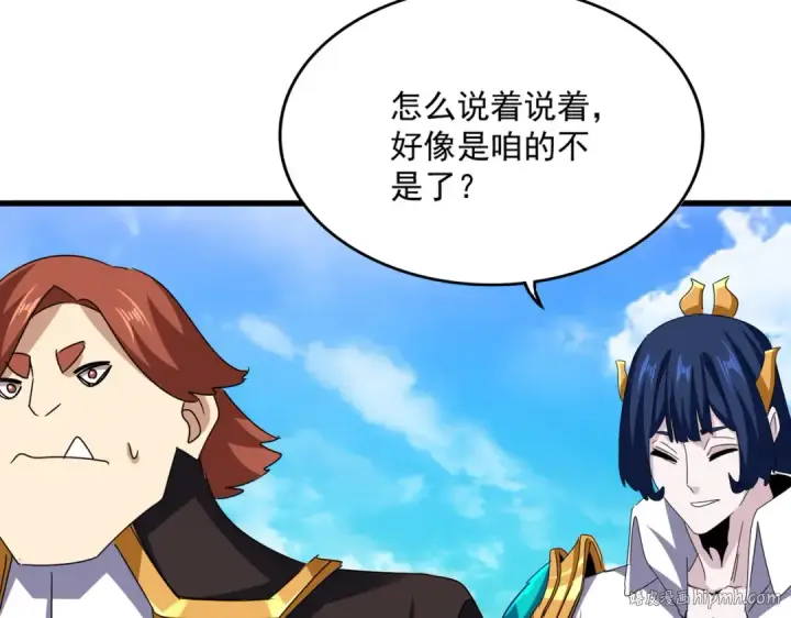 漫画《魔皇大管家》第650话 我要挑上三宗第40张图