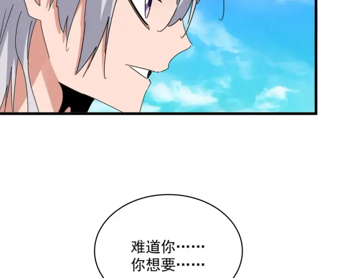 漫画《魔皇大管家》第650话 我要挑上三宗第45张图