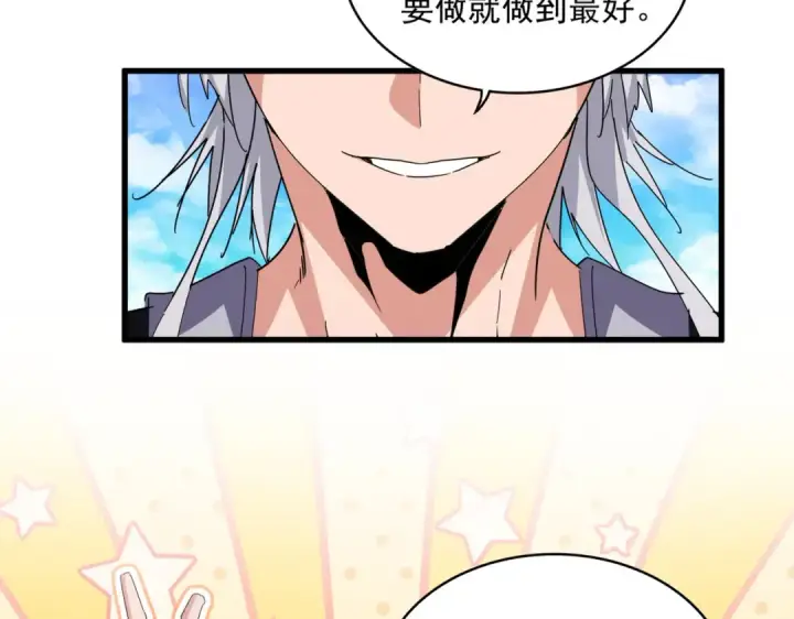 漫画《魔皇大管家》第650话 我要挑上三宗第47张图