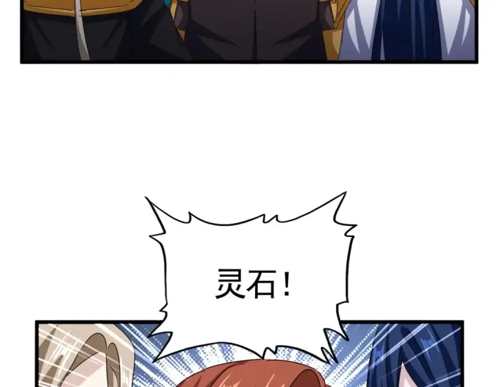 漫画《魔皇大管家》第650话 我要挑上三宗第68张图
