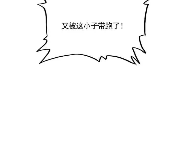 漫画《魔皇大管家》第650话 我要挑上三宗第70张图