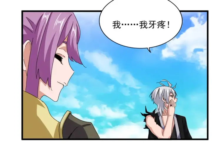 漫画《魔皇大管家》第650话 我要挑上三宗第79张图