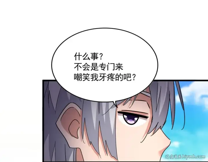 漫画《魔皇大管家》第650话 我要挑上三宗第80张图