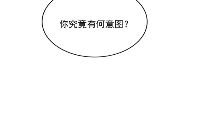漫画《魔皇大管家》第650话 我要挑上三宗第87张图