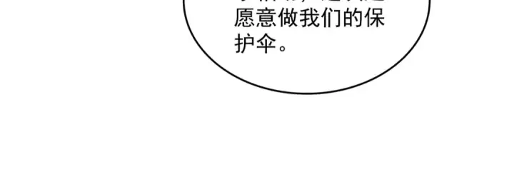 漫画《魔皇大管家》第651话 一个酒鬼而已第18张图