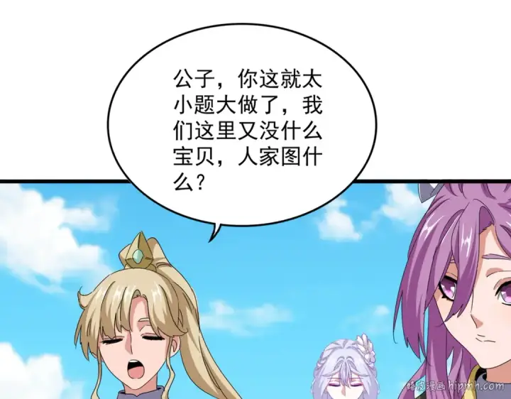 漫画《魔皇大管家》第651话 一个酒鬼而已第24张图