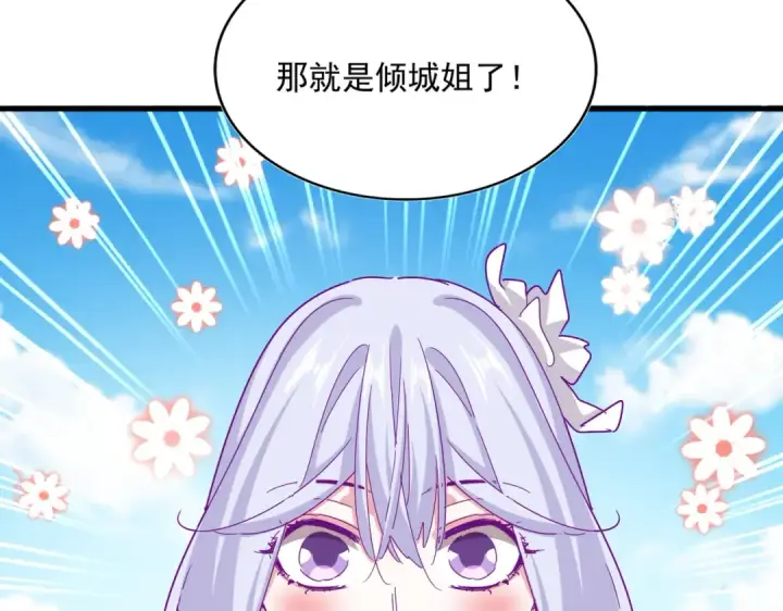 漫画《魔皇大管家》第651话 一个酒鬼而已第27张图