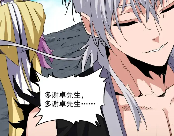 漫画《魔皇大管家》第651话 一个酒鬼而已第3张图