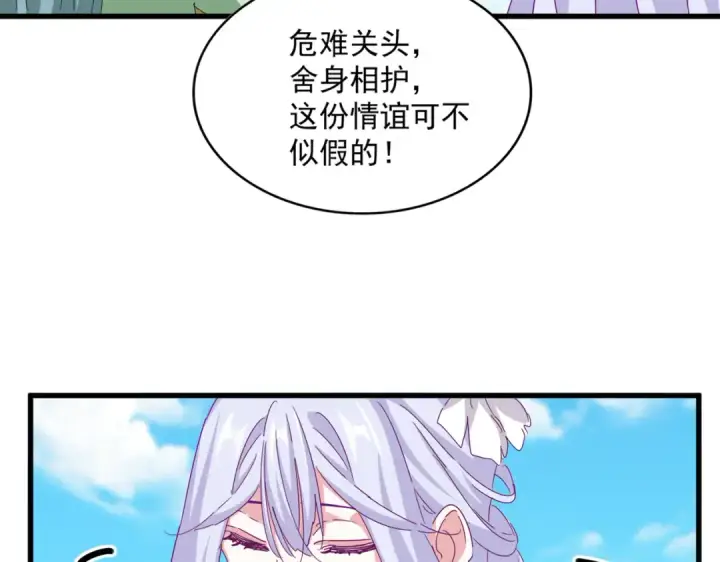 漫画《魔皇大管家》第651话 一个酒鬼而已第33张图