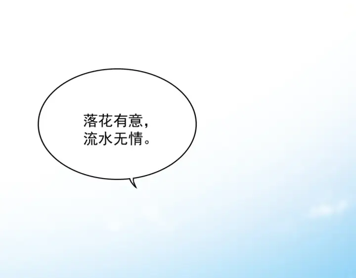 漫画《魔皇大管家》第651话 一个酒鬼而已第35张图