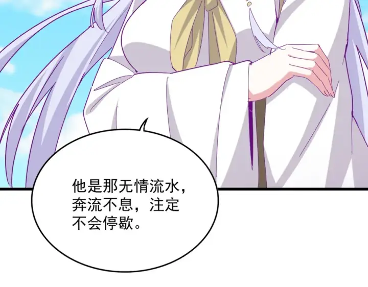 漫画《魔皇大管家》第651话 一个酒鬼而已第37张图