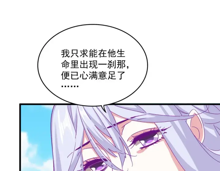 漫画《魔皇大管家》第651话 一个酒鬼而已第38张图