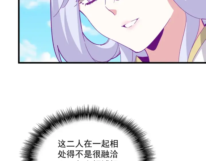 漫画《魔皇大管家》第651话 一个酒鬼而已第39张图