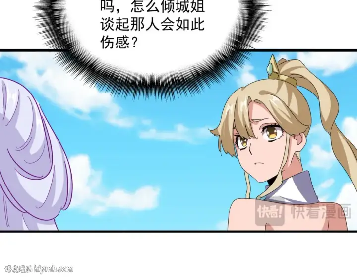 漫画《魔皇大管家》第651话 一个酒鬼而已第40张图