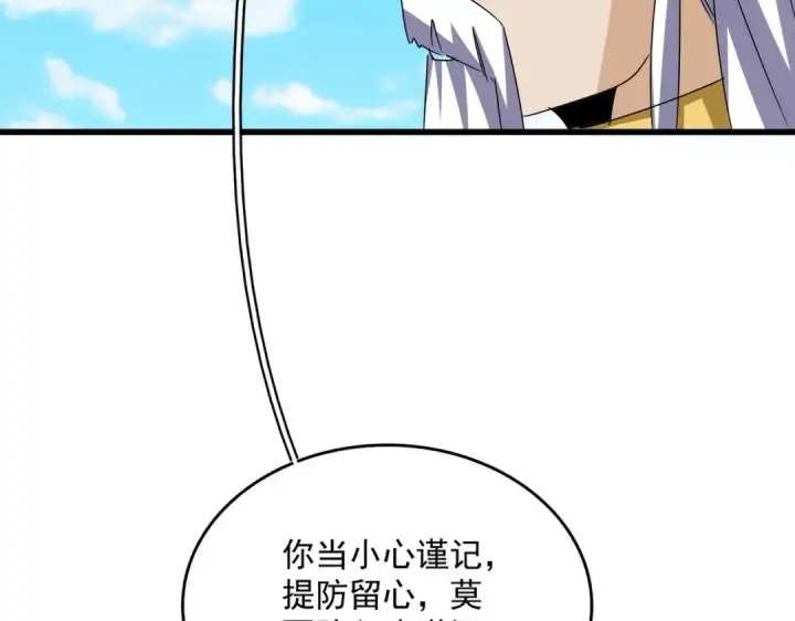 漫画《魔皇大管家》第651话 一个酒鬼而已第47张图