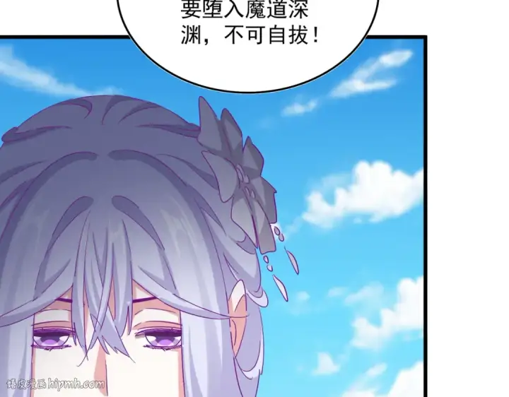 漫画《魔皇大管家》第651话 一个酒鬼而已第48张图