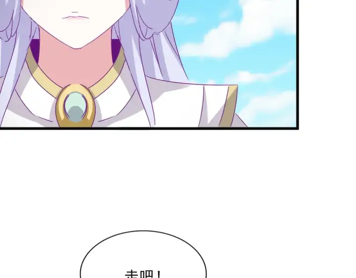 漫画《魔皇大管家》第651话 一个酒鬼而已第49张图