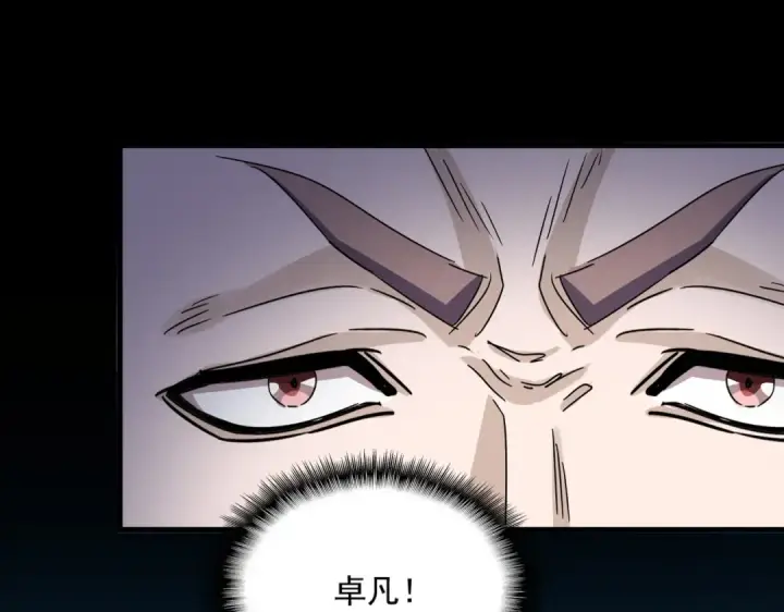 漫画《魔皇大管家》第651话 一个酒鬼而已第51张图