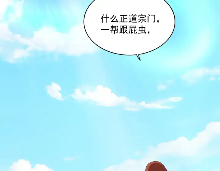 漫画《魔皇大管家》第651话 一个酒鬼而已第54张图