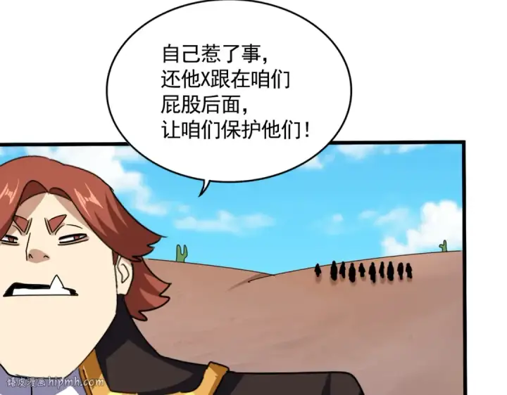 漫画《魔皇大管家》第651话 一个酒鬼而已第56张图